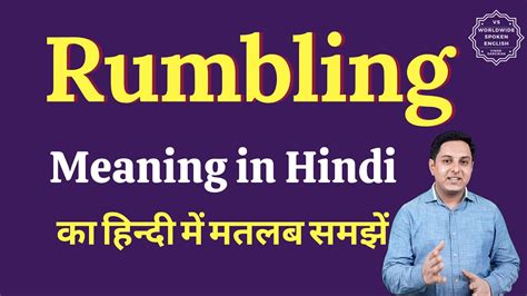 RUMBLING Meaning in English .